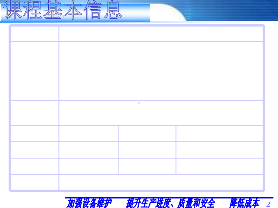 数控CNC维护保养介绍共57张幻灯片.ppt_第2页