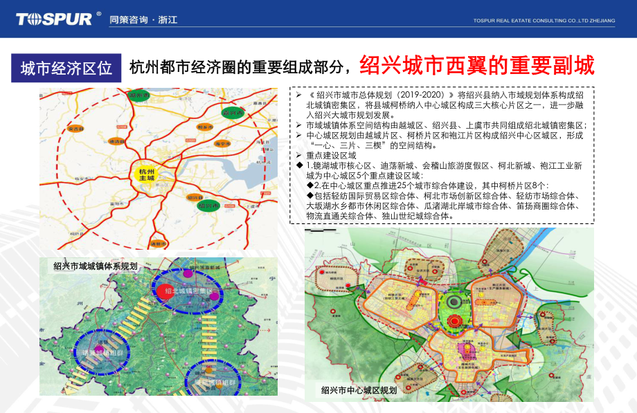 很好的市调报告柯桥市场61张幻灯片.ppt_第3页