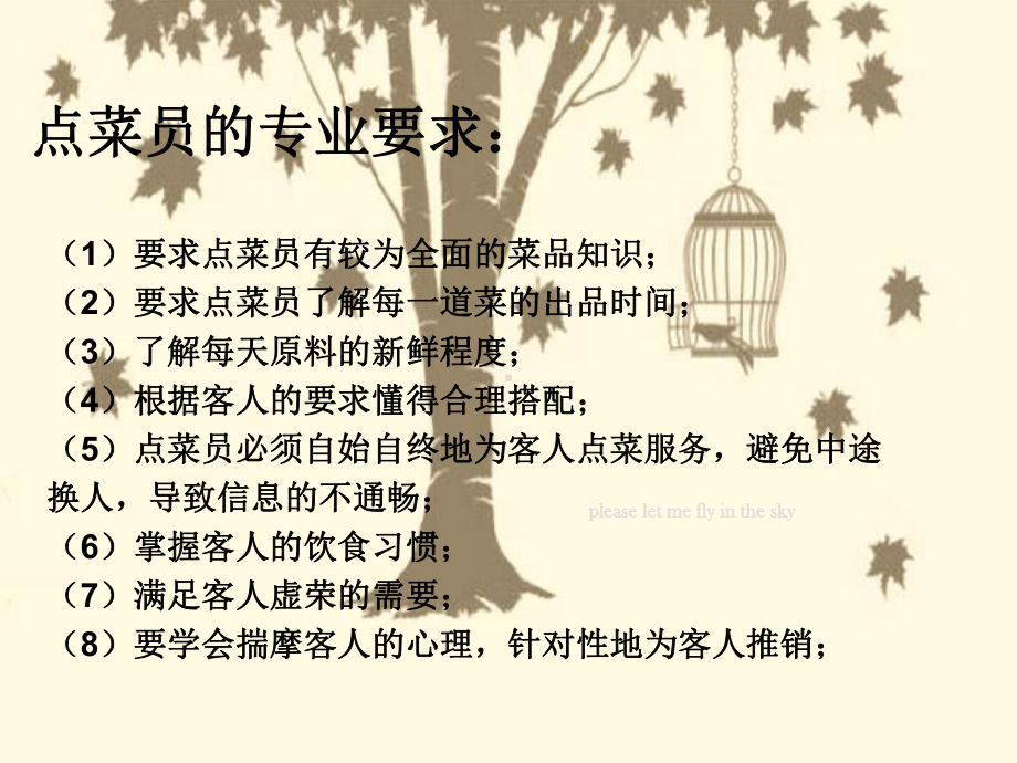 推销菜肴重点课件.ppt_第3页