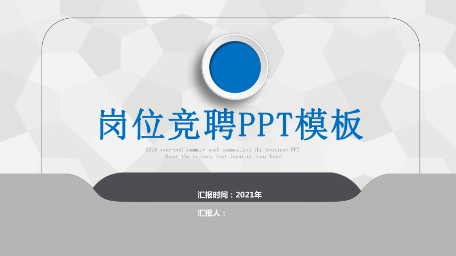 技术岗位求职简历课件.pptx_第1页