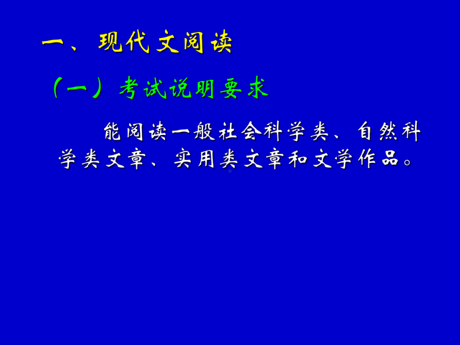 把握规律阅读有方课件.ppt_第3页