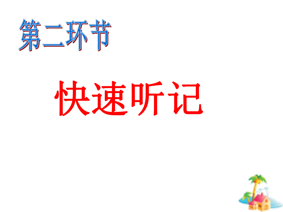 数学知识竞赛课件.ppt_第3页