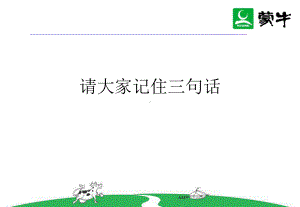 导购员培训汇编课件.ppt