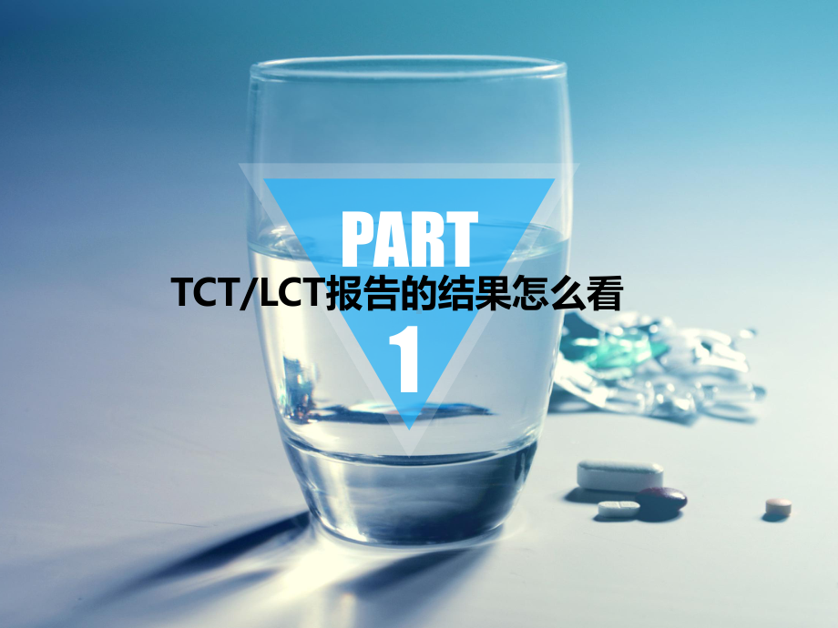 宫颈癌筛查流程培训讲座课件.ppt_第3页