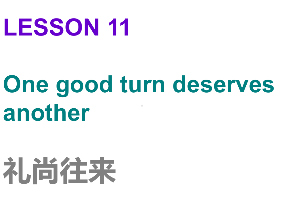 新概念英语第二册Lesson11(共26张)课件.ppt_第1页