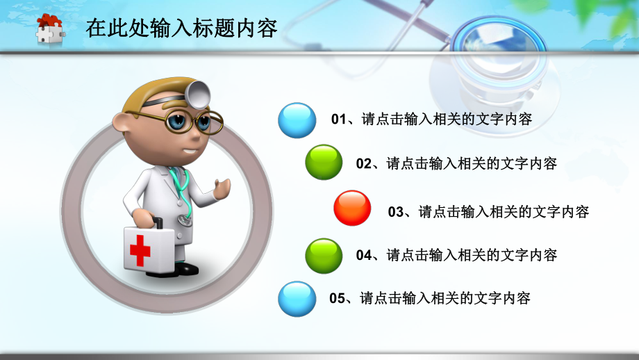 护理文件书写规范模板课件.pptx_第2页