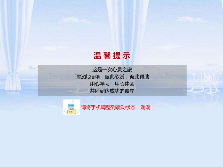 律师形象礼仪培训课件.ppt_第3页