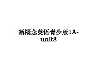 新概念英语青少版1Aunit8课件.ppt