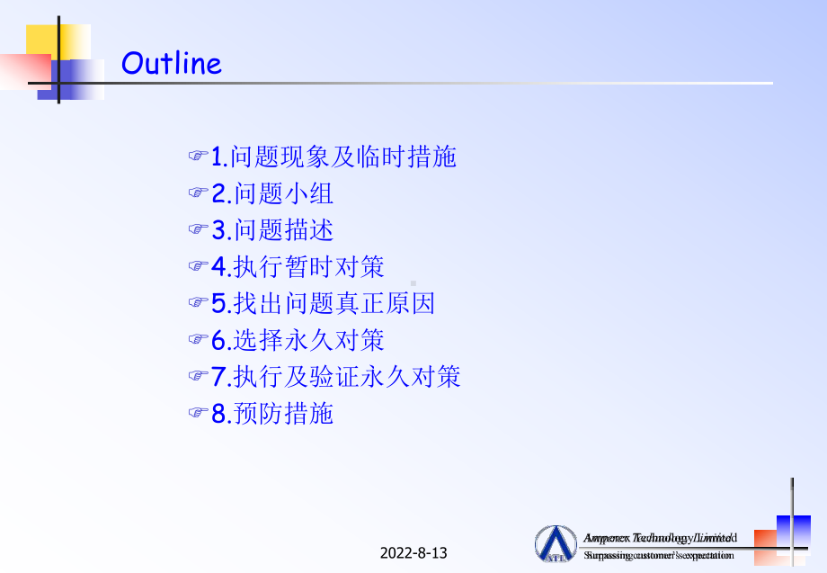 极片波浪边改善措施8D课件.ppt_第2页