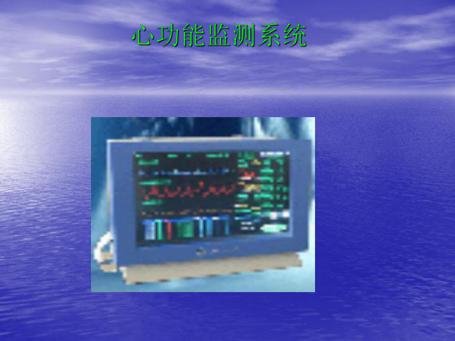 心电监测技术操作流程课件.ppt_第2页