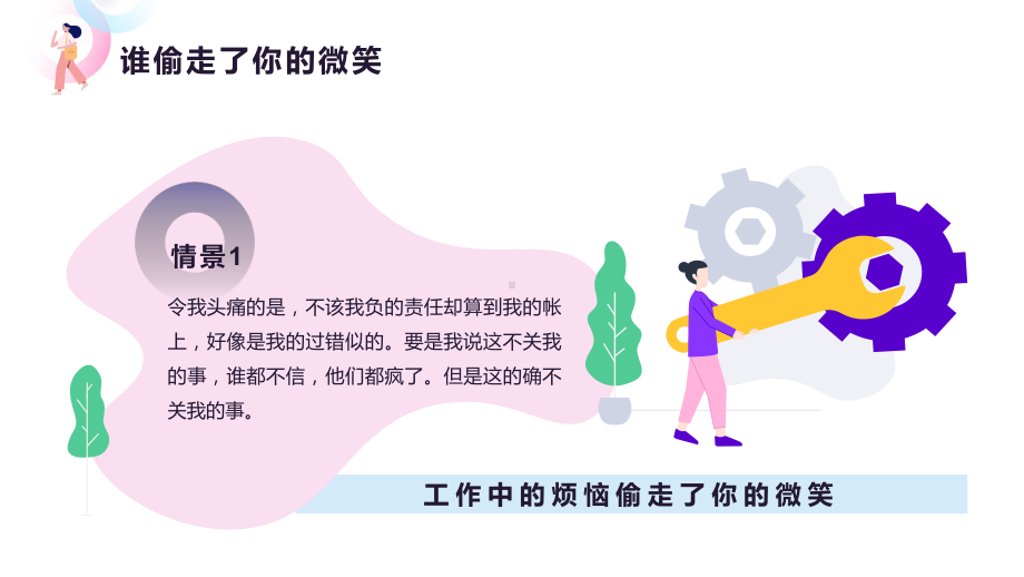 情绪控制与积极心态培训模板课件.pptx_第3页