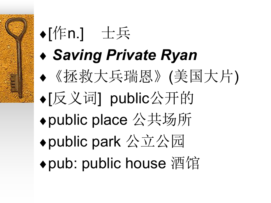 新概念英语第二册lesson1课件(共43张).ppt_第3页