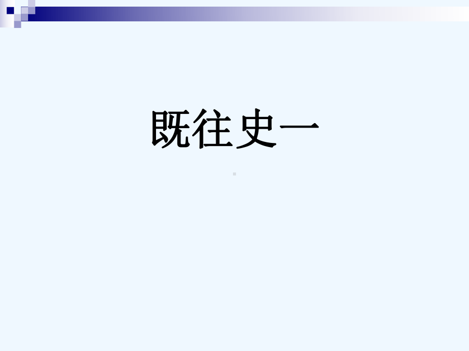 急腹症护理查房课件.ppt_第3页