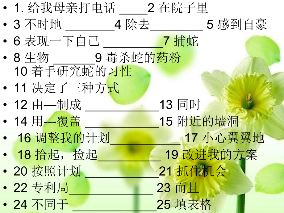 新课标人教版选修八Book8Unit3Reading课件.ppt_第2页