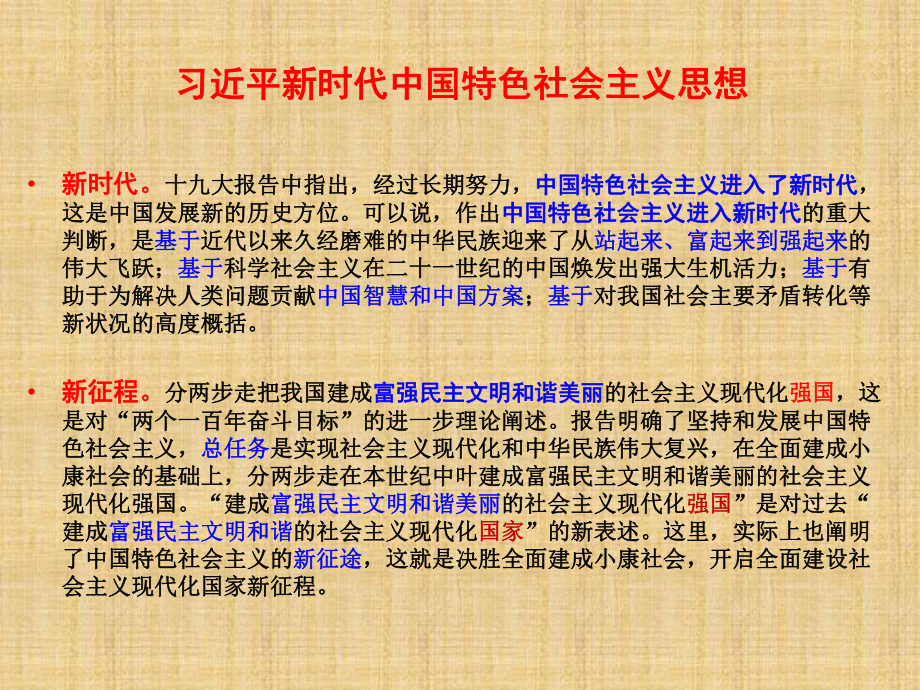 打造高质量发展课件.ppt_第2页