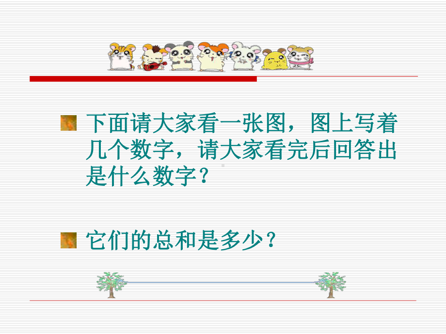 心理学之注意的种类课件.ppt_第2页