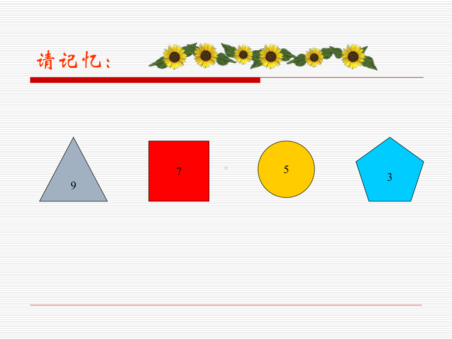 心理学之注意的种类课件.ppt_第3页