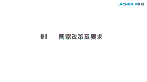 智慧医院建设从智慧病房开始课件.pptx