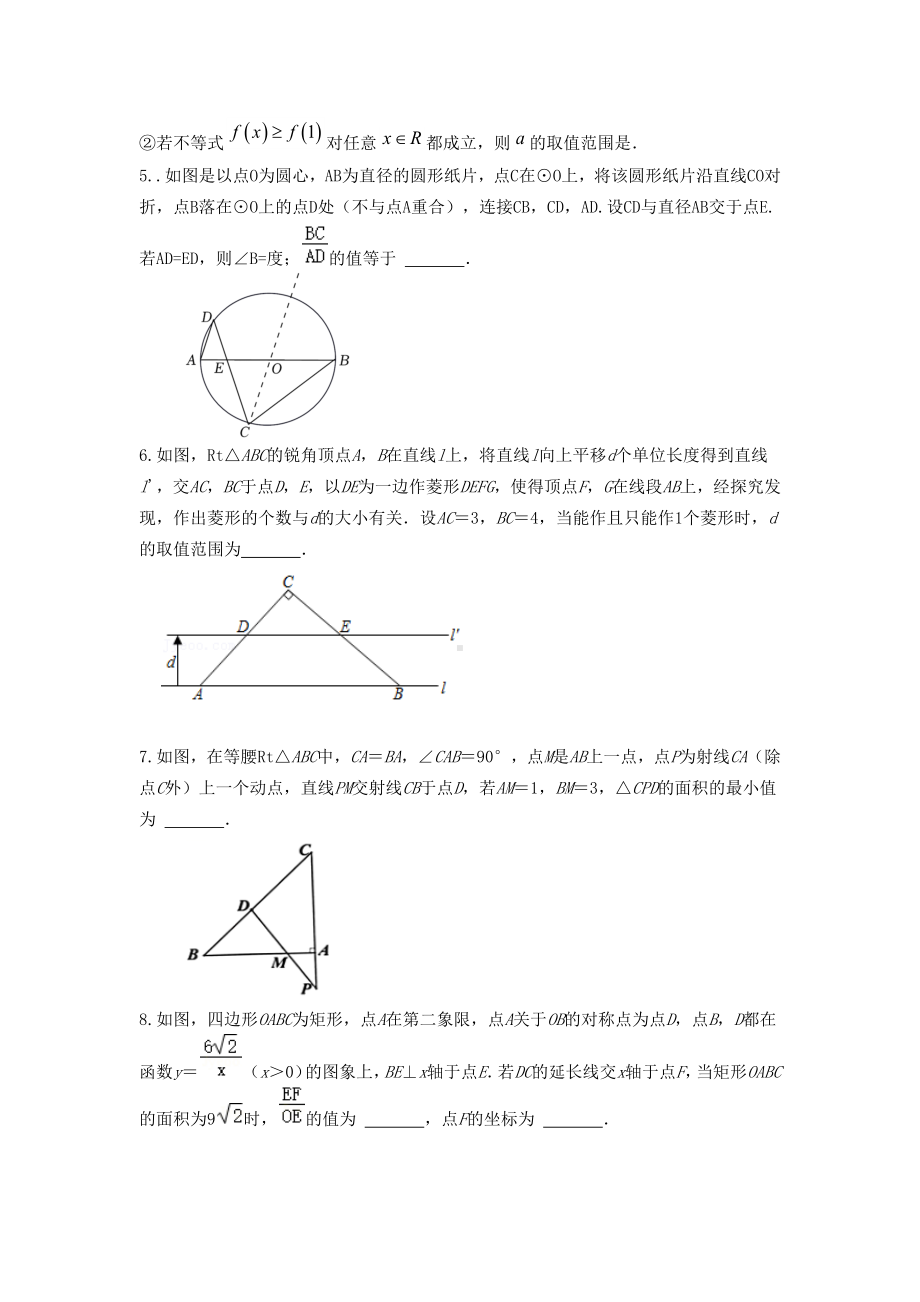 2022年四川省成都私立高中自主招生补录名额选拔考试数学试题.docx_第2页