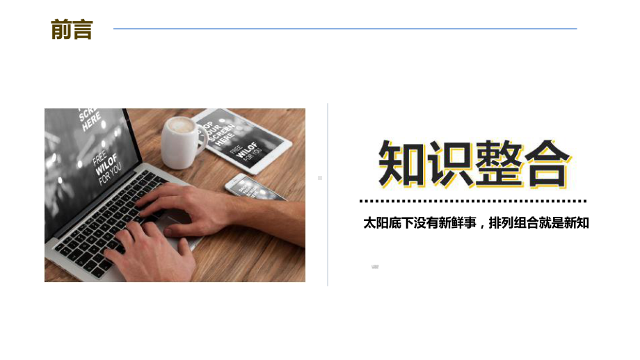 某长相伴需求观念专有名词转型定位销售实战课件.pptx_第2页