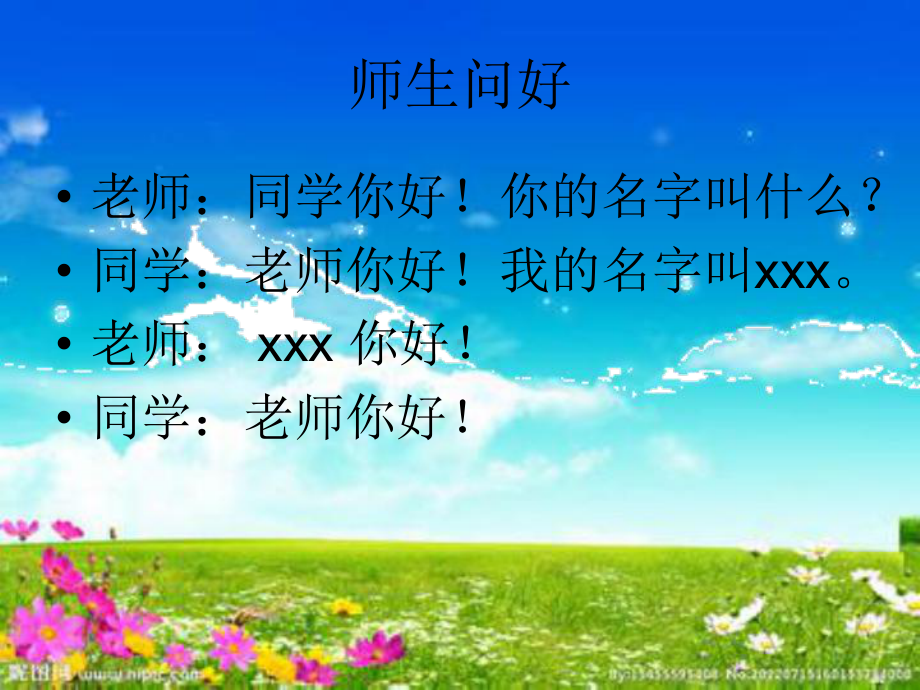 歌曲《有个洋娃娃》课件.ppt_第2页