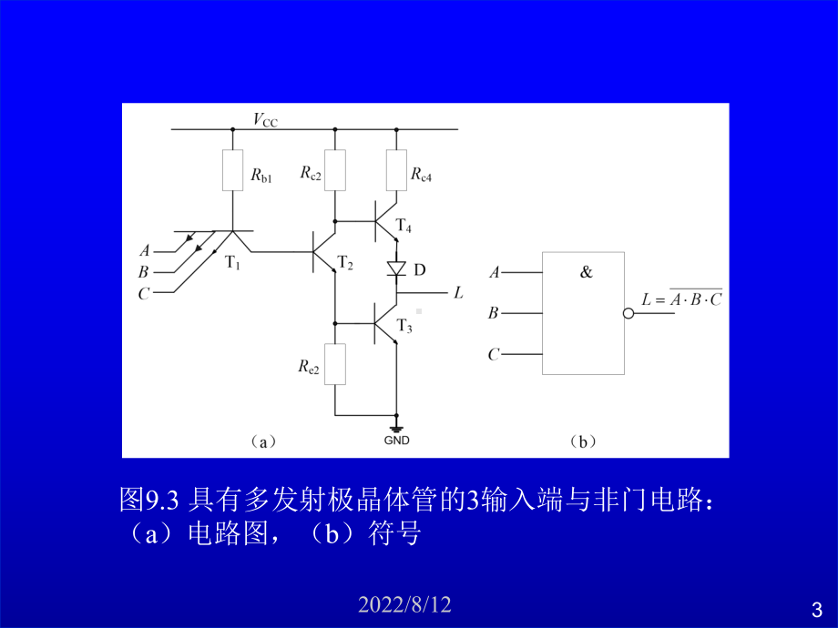 数字集成电路基本单元课件.ppt_第3页