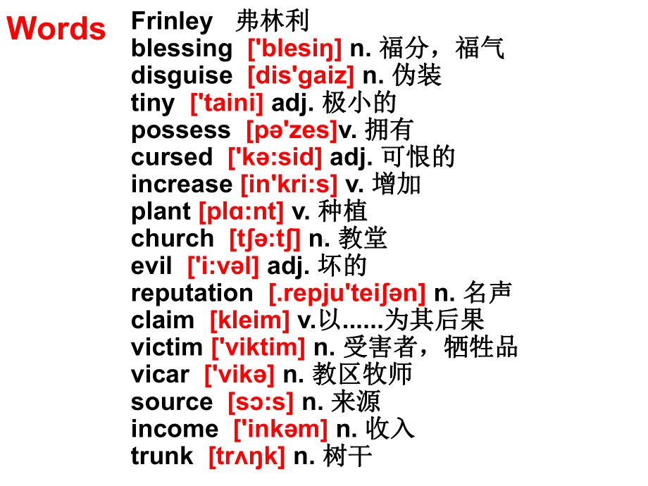 新概念第二册Lesson58(共44张)课件.ppt_第2页