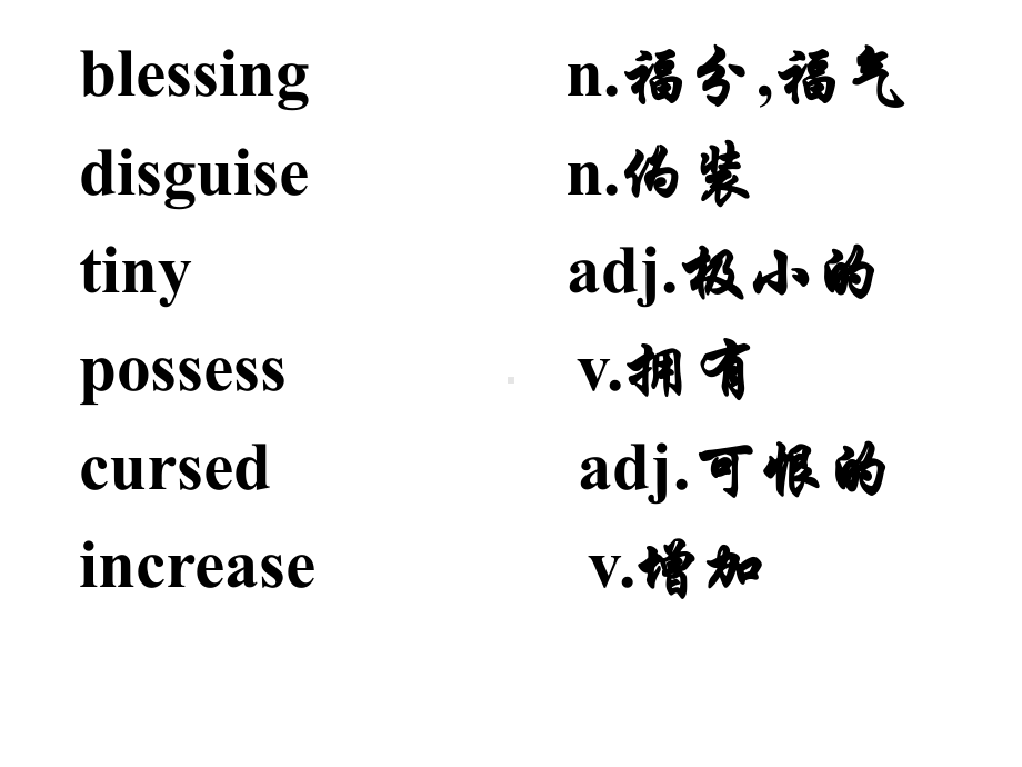 新概念第二册Lesson58(共44张)课件.ppt_第3页