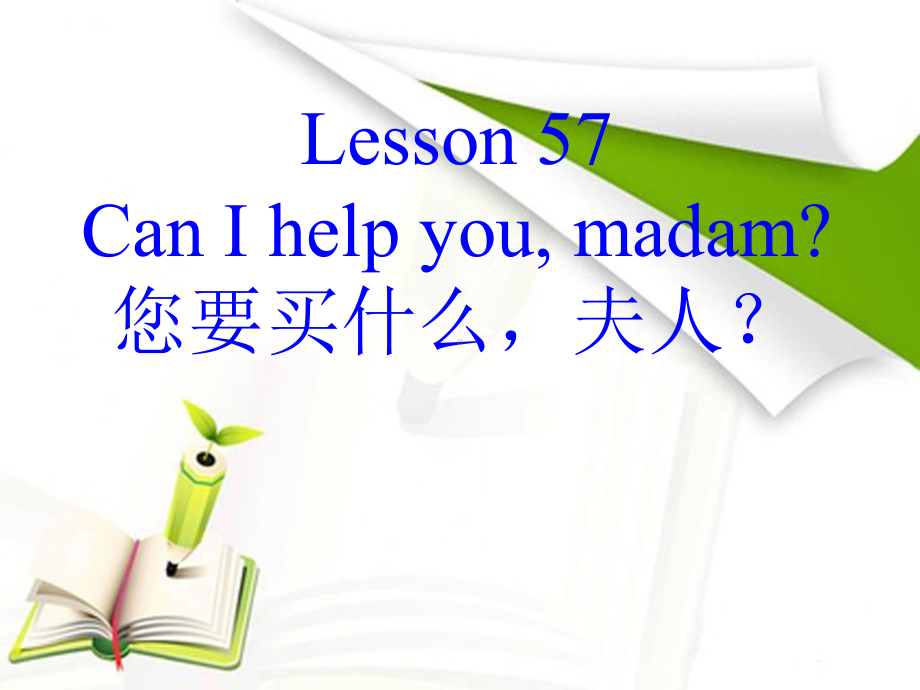 新概念第二册Lesson57(共36张)课件.ppt_第1页