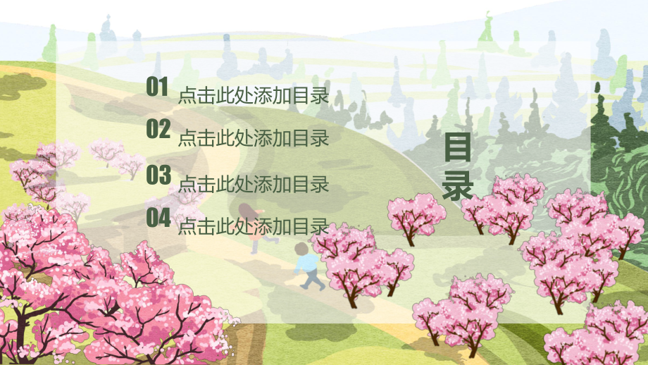 春季旅游踏青赏花小清新手绘花卉通用模板课件.ppt_第2页