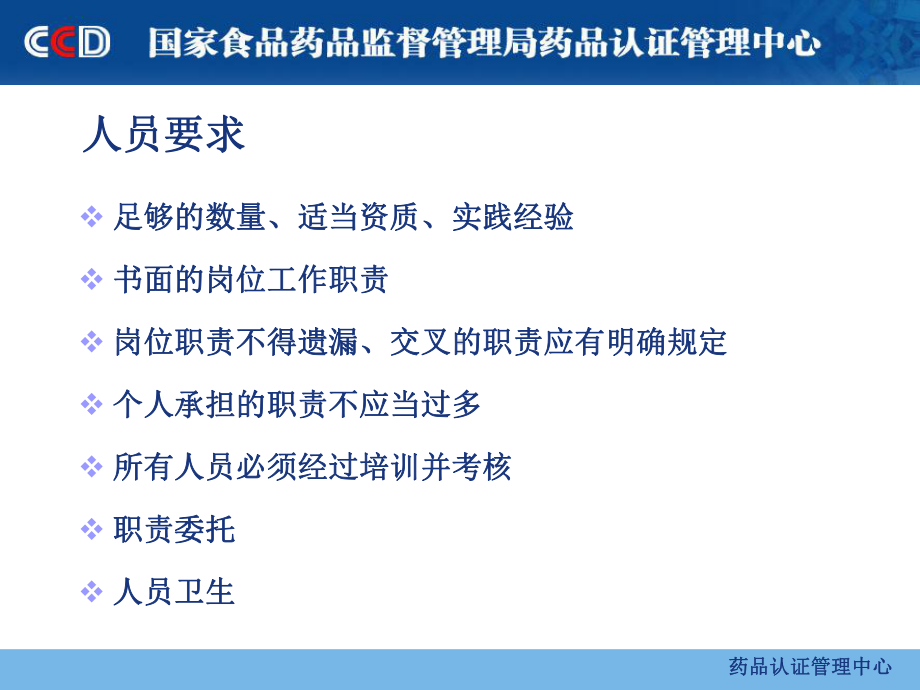 无菌保证基本原理与实际应用课件.ppt_第2页