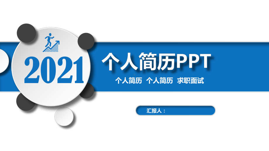 护理带教竞聘ppt汇报课件.pptx_第1页