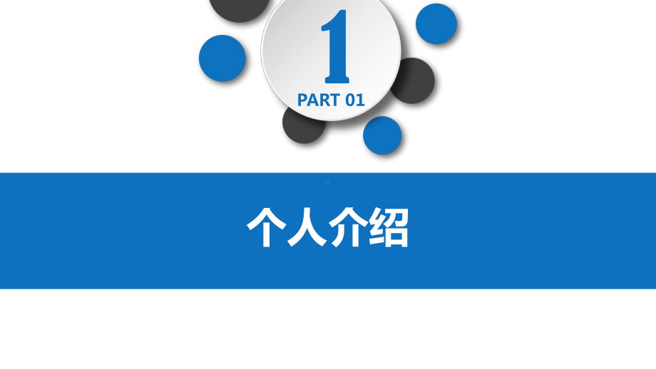 护理带教竞聘ppt汇报课件.pptx_第3页