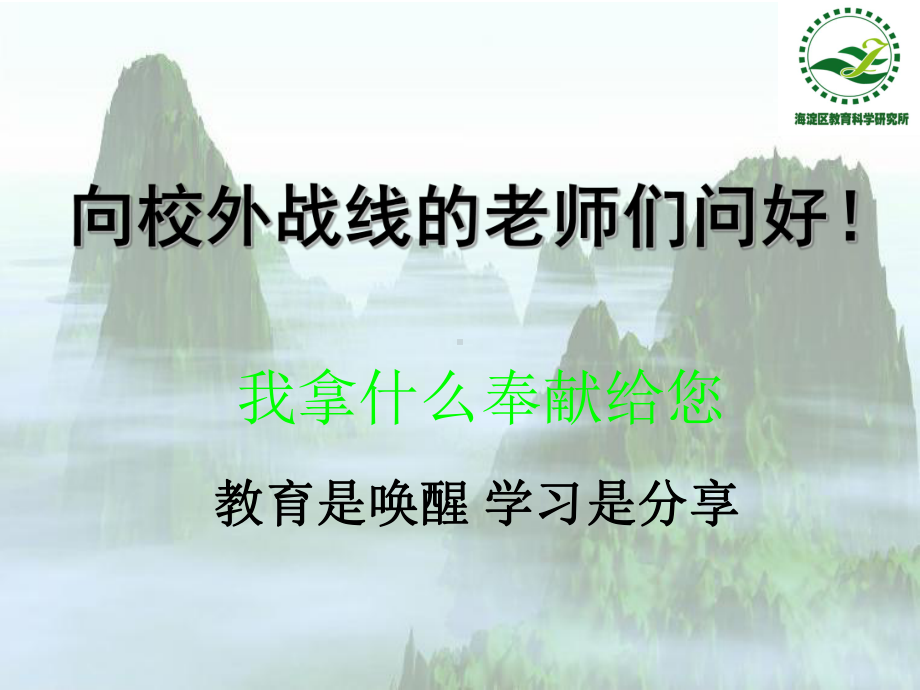 教育法培训汇编课件.ppt_第2页