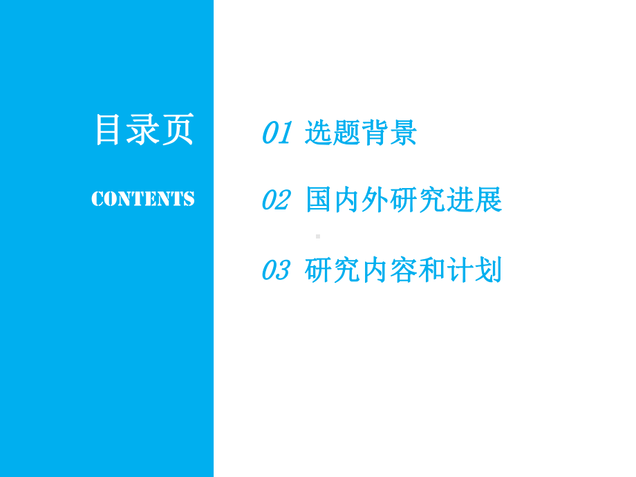 开题报告：认知无线电网络中基于图论频谱分配算法研究讲诉课件.ppt_第2页