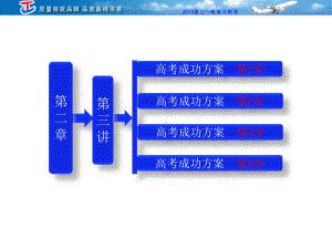 必修1第2章第三讲核酸糖类和脂质教材第34节课件.ppt