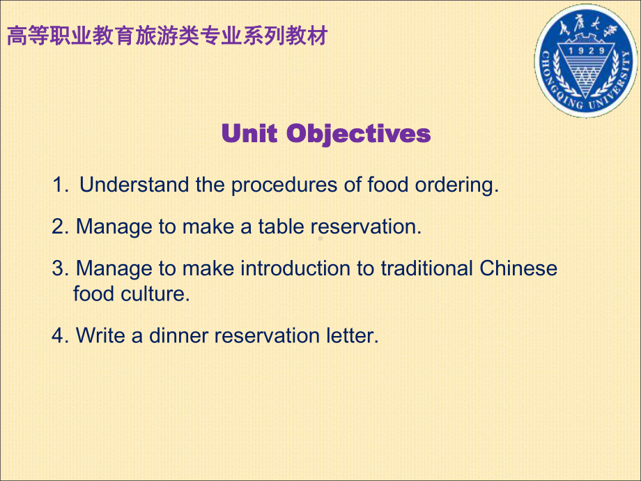 旅游服务英语unit5FoodService课件.ppt_第2页