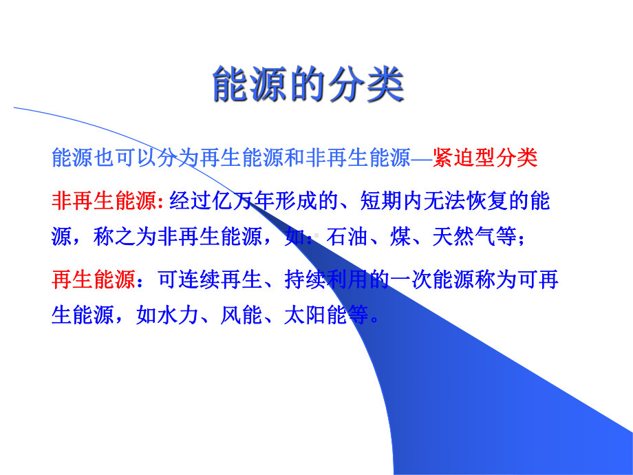 新能源材料储氢材料课件.ppt_第3页