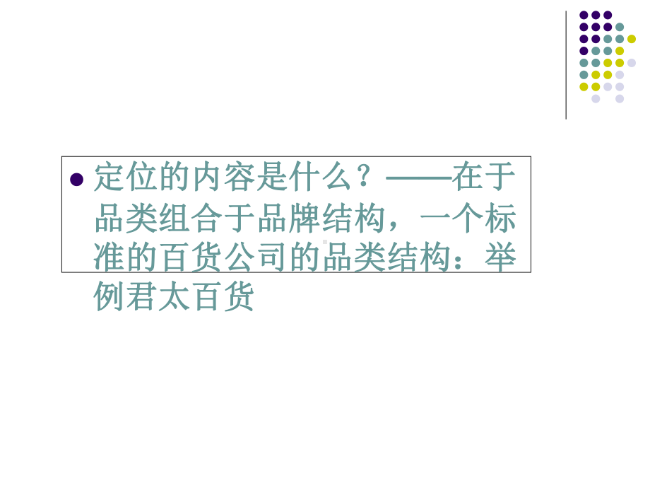 招商人员表格培训课件.pptx_第3页