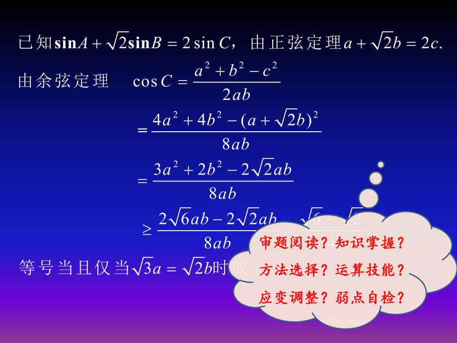 推算究思-说小题课件.pptx_第3页