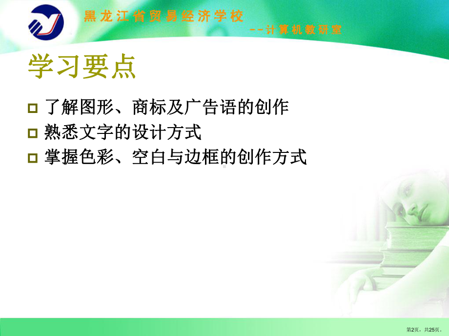 平面广告设计的构成要素课件.ppt_第2页