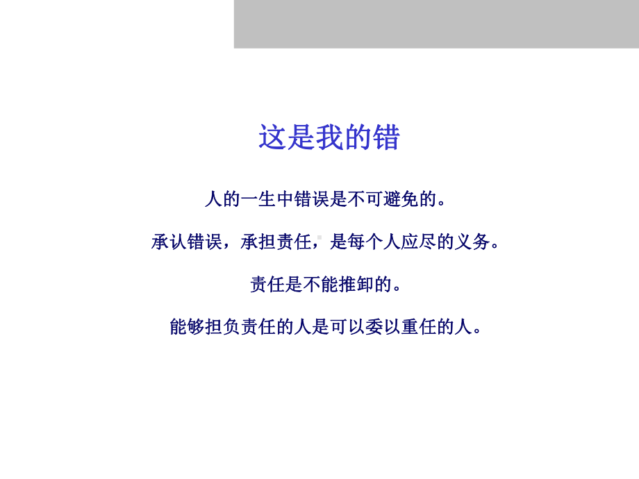 我是一切的根源V课件.ppt_第3页