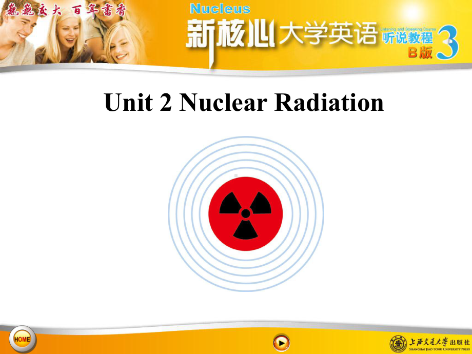 新核心大学英语听说教学教程3答案解析课件.ppt_第2页