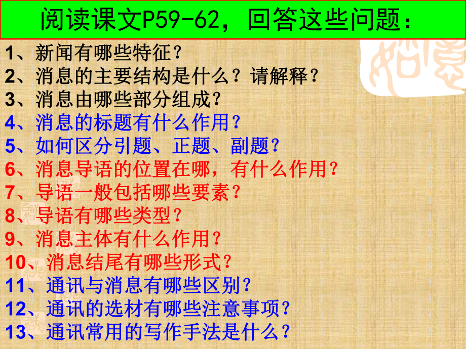 新闻知识点归纳精编版课件.ppt_第3页