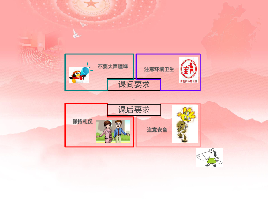 完整美容师礼仪培训课程课件.ppt_第3页