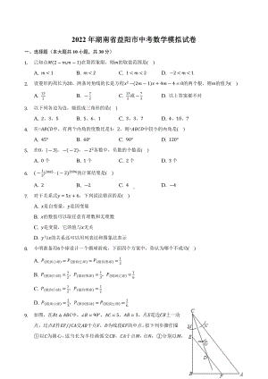 2022年吉林省长春市经开区中考物理模拟试卷.docx