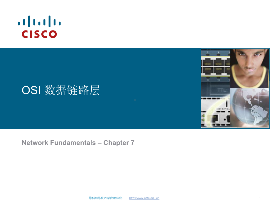 思科网络学院教程-OSI数据链路层课件.ppt_第1页