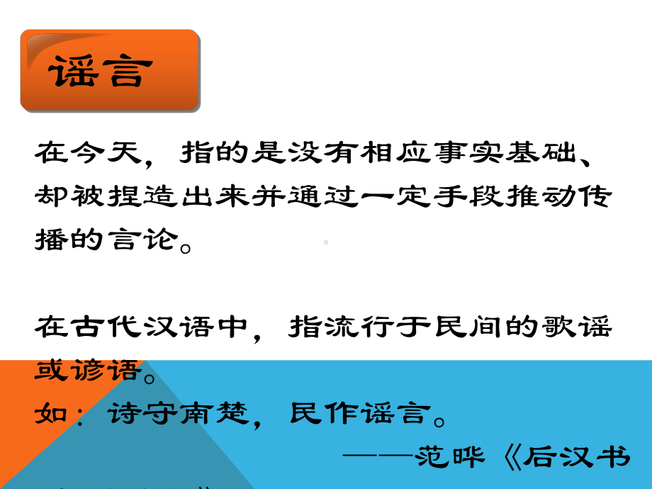 数学逻辑语言期末演讲课件.ppt_第3页