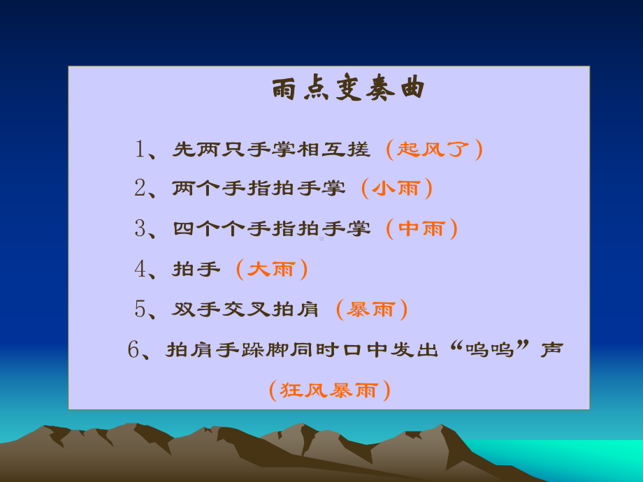 教师岗前培训师生关系(91张幻灯片)课件.ppt_第3页