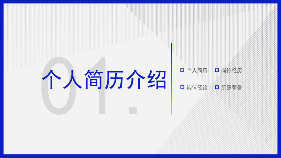 黑板风2022部门经理竞聘工作述职工作计划PPT.pptx_第3页